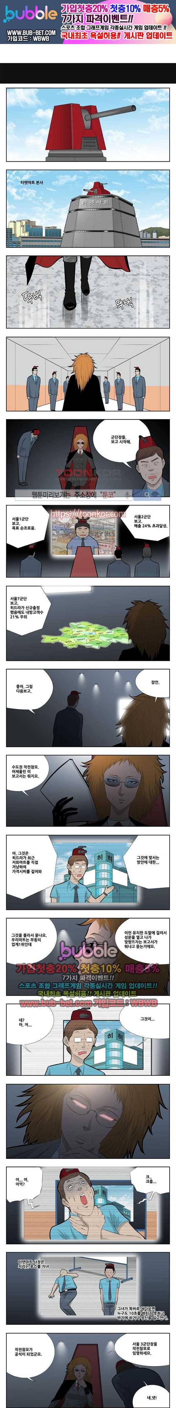 쌉니다 천리마마트 2부 40화 1