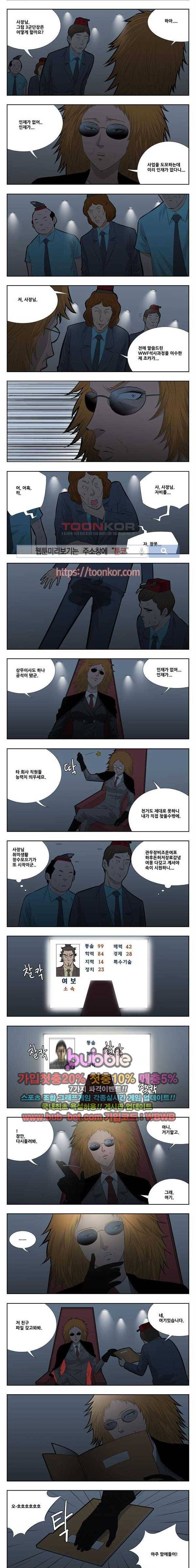 쌉니다 천리마마트 2부 40화 2