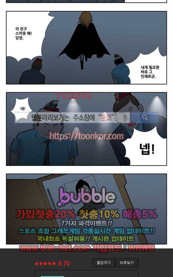 쌉니다 천리마마트 2부 40화 3