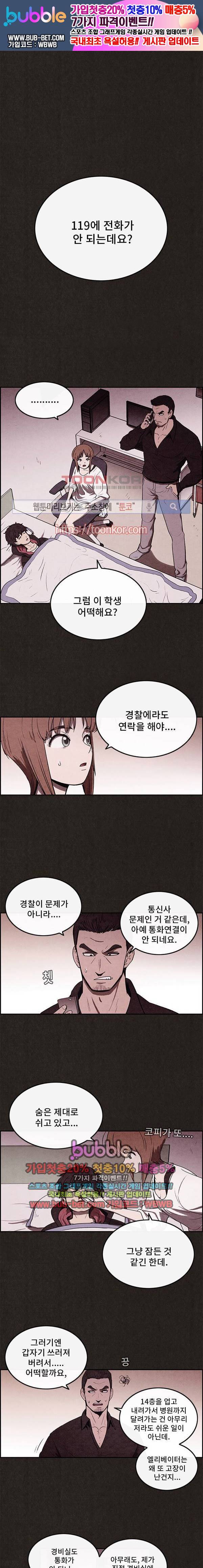 스위트홈 7화 1