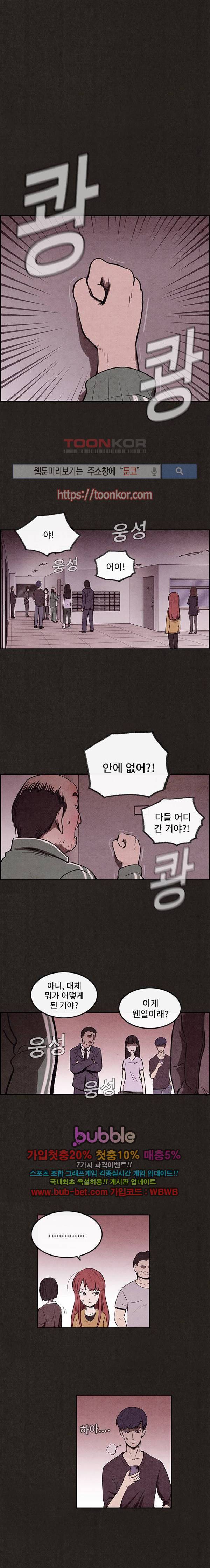 스위트홈 7화 3
