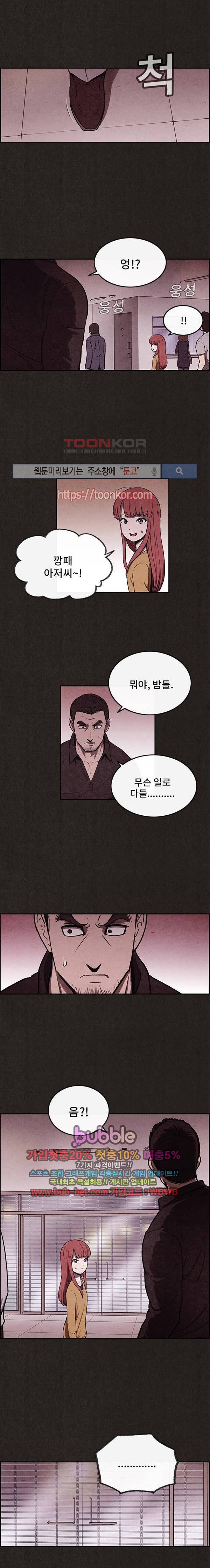 스위트홈 7화 4