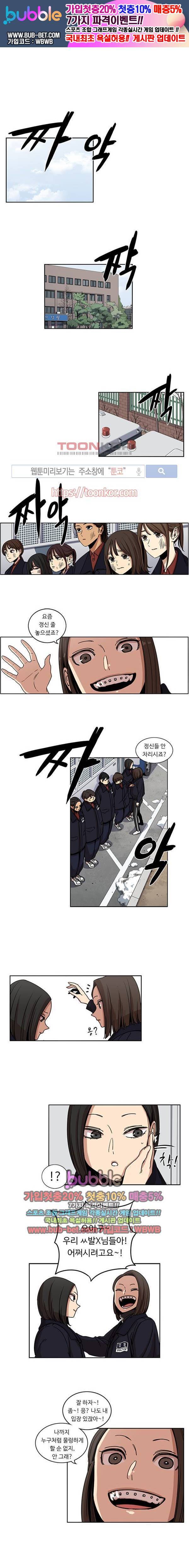 뷰티풀 군바리 142화 1