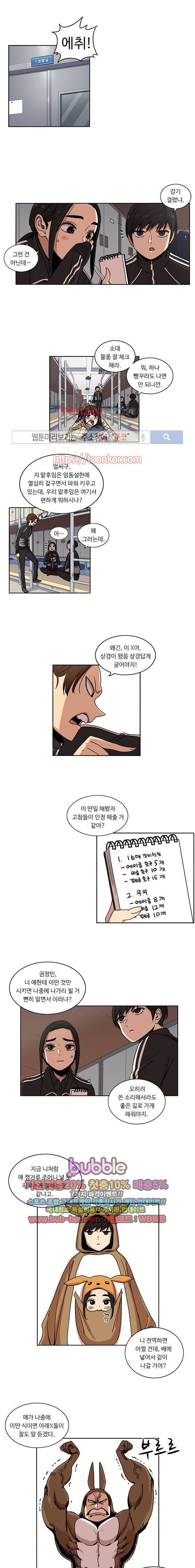 뷰티풀 군바리 142화 2