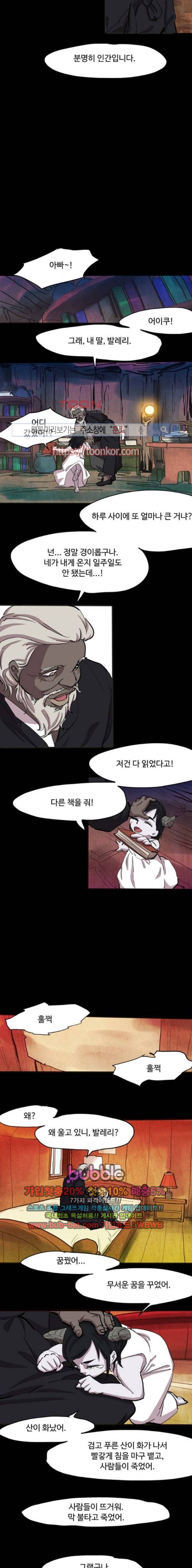 팀피닉스 시즌2 49화 2