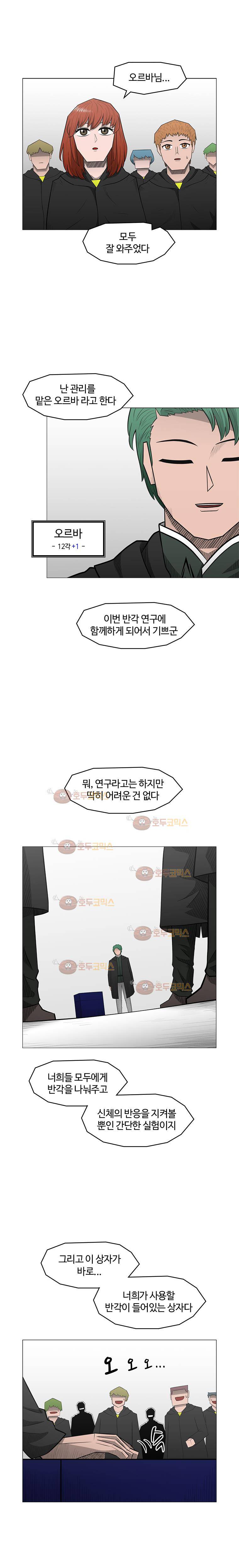 트라이앵글 42화 2