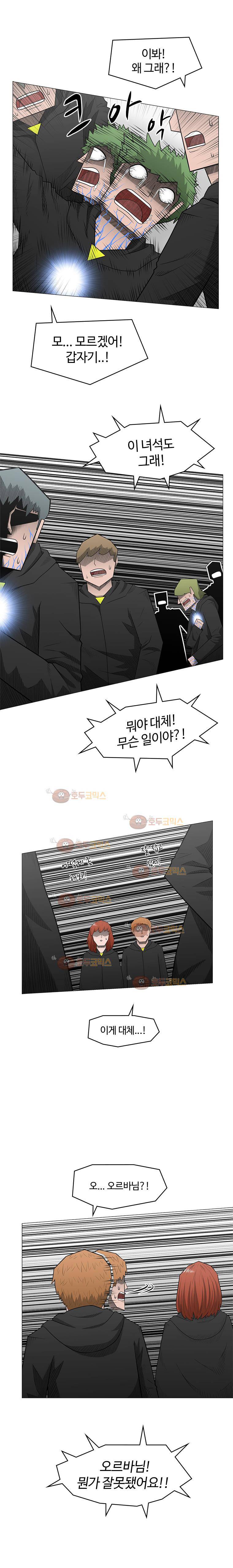 트라이앵글 42화 6