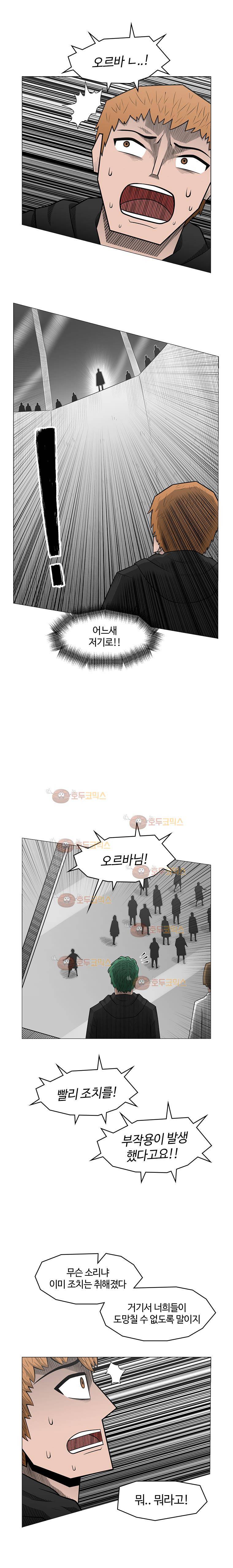 트라이앵글 42화 7