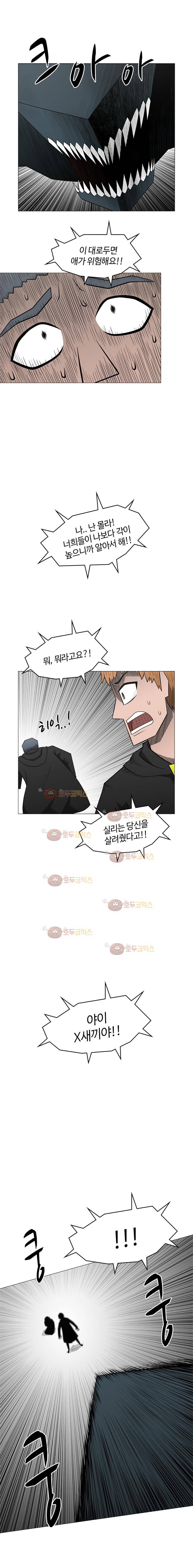 트라이앵글 42화 14