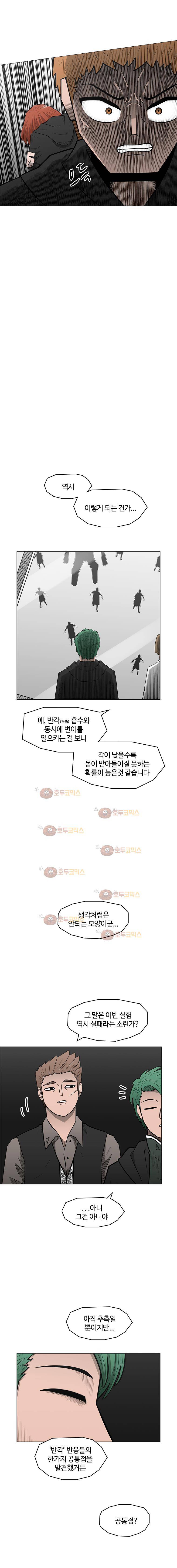 트라이앵글 42화 15