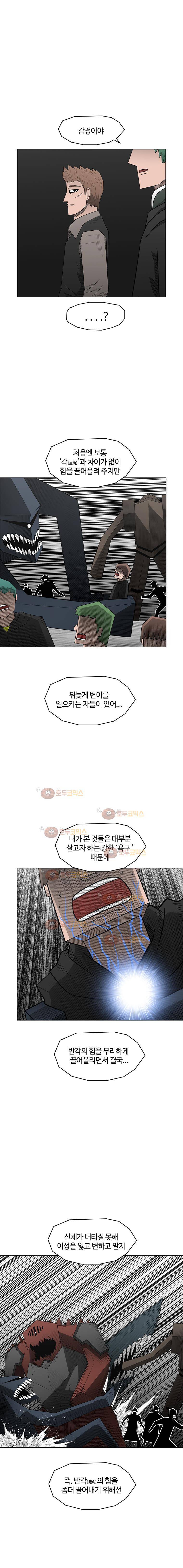 트라이앵글 42화 16