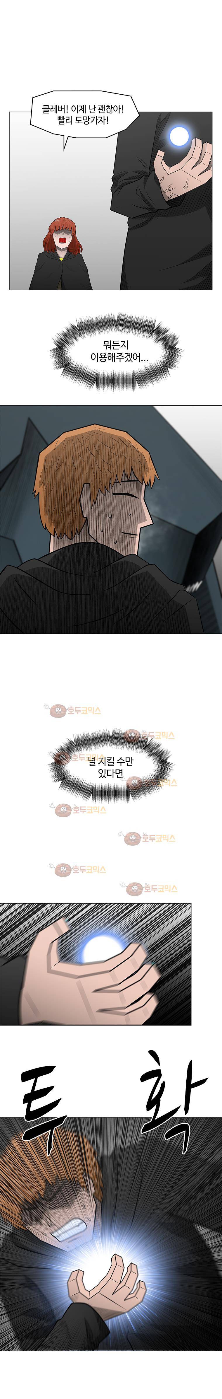 트라이앵글 42화 20