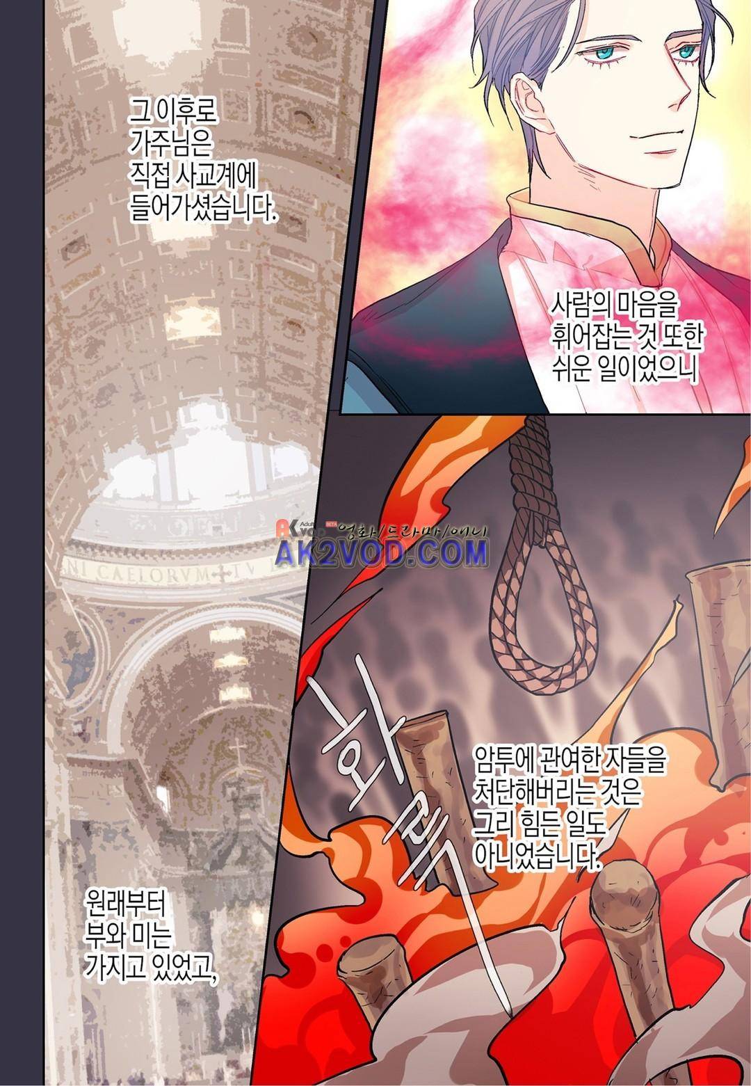 달콤한 남자 65화 4