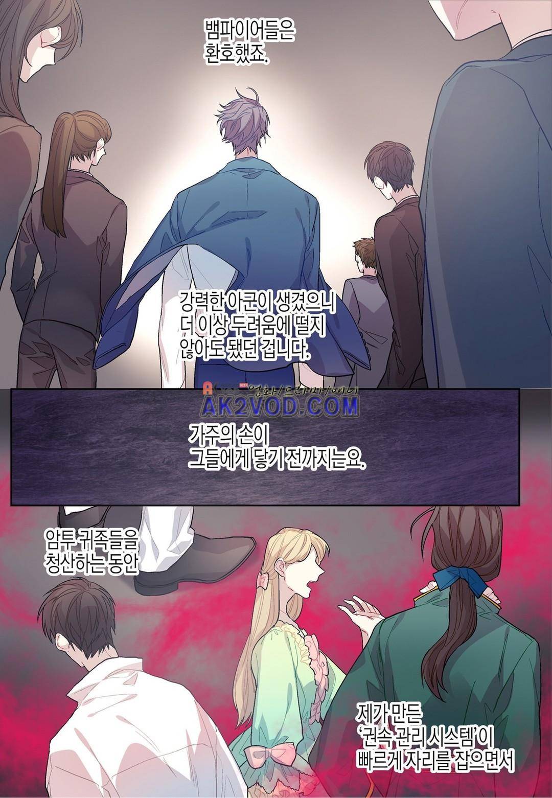 달콤한 남자 65화 5