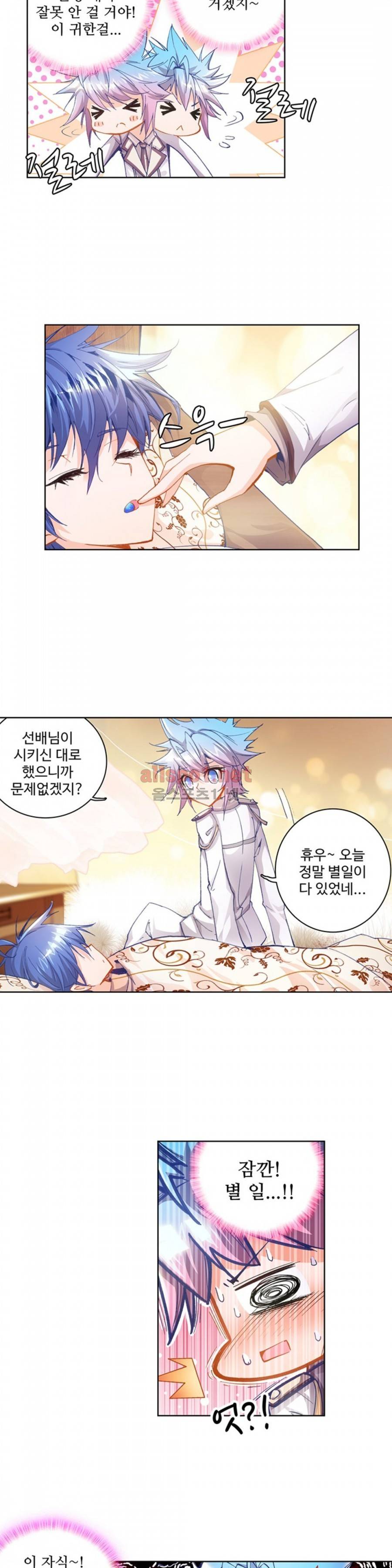 엘피스 전기: 절세당문 24화 3