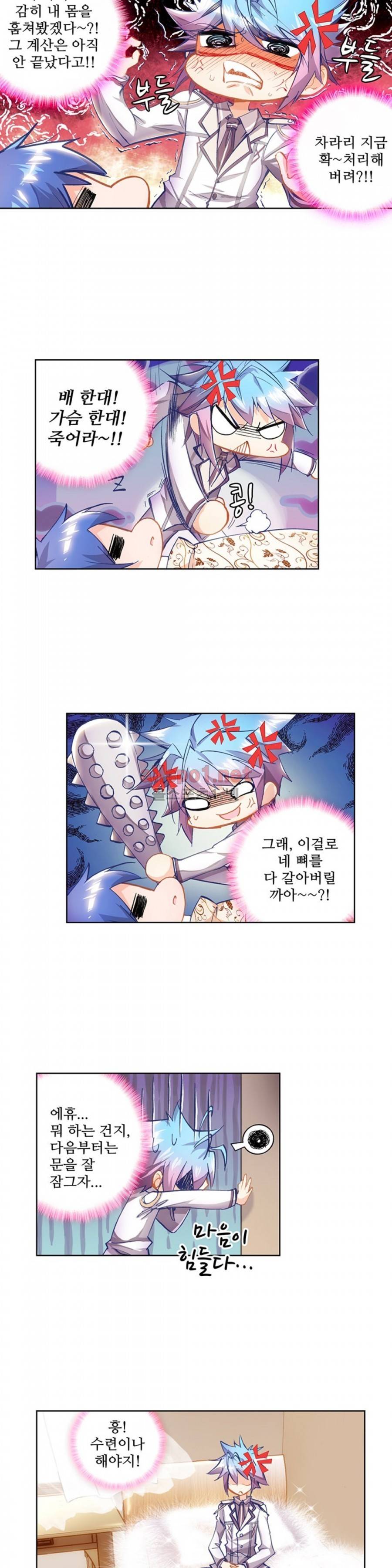 엘피스 전기: 절세당문 24화 4