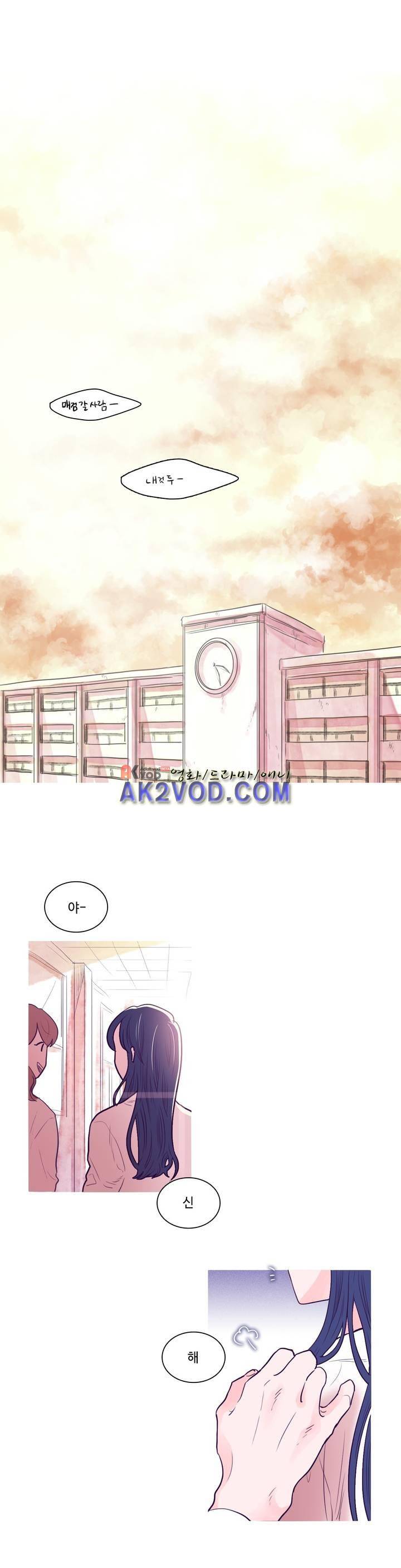 연필의 각도 12화 1