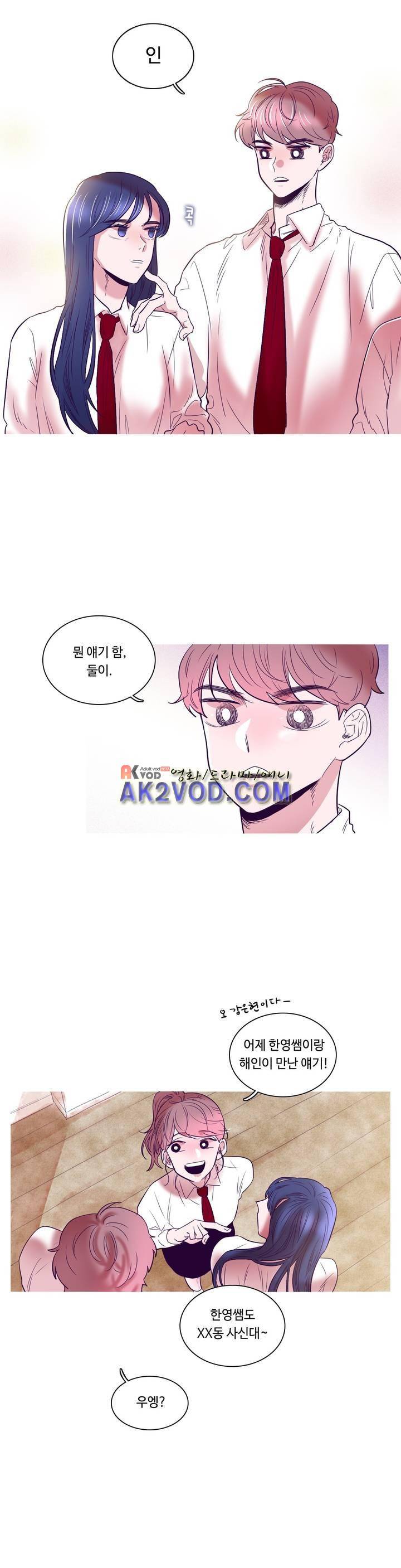 연필의 각도 12화 2