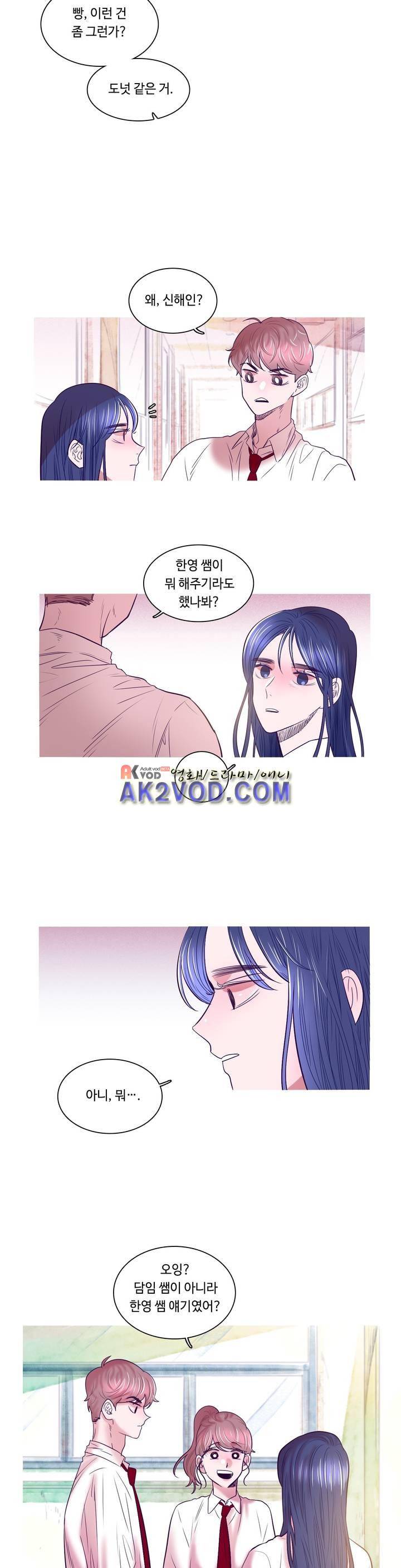 연필의 각도 12화 4