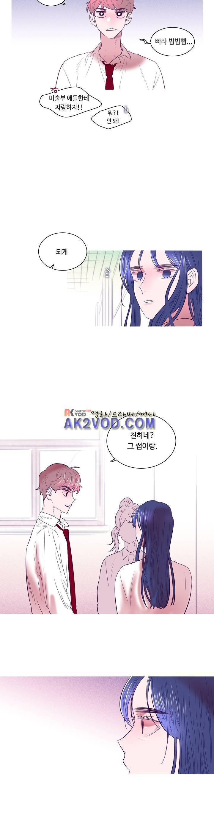 연필의 각도 12화 6