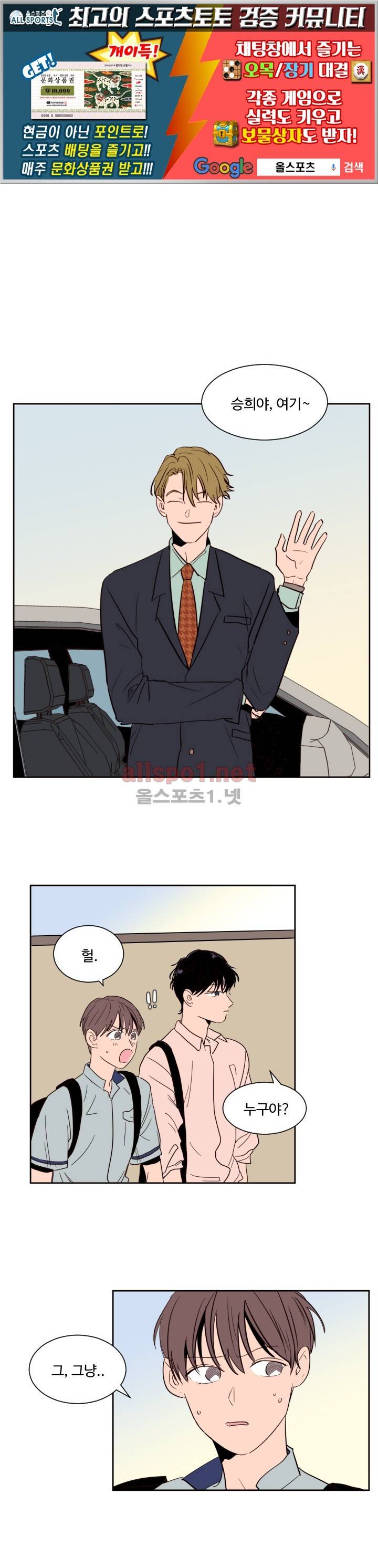 남의 BL만화 47화 1