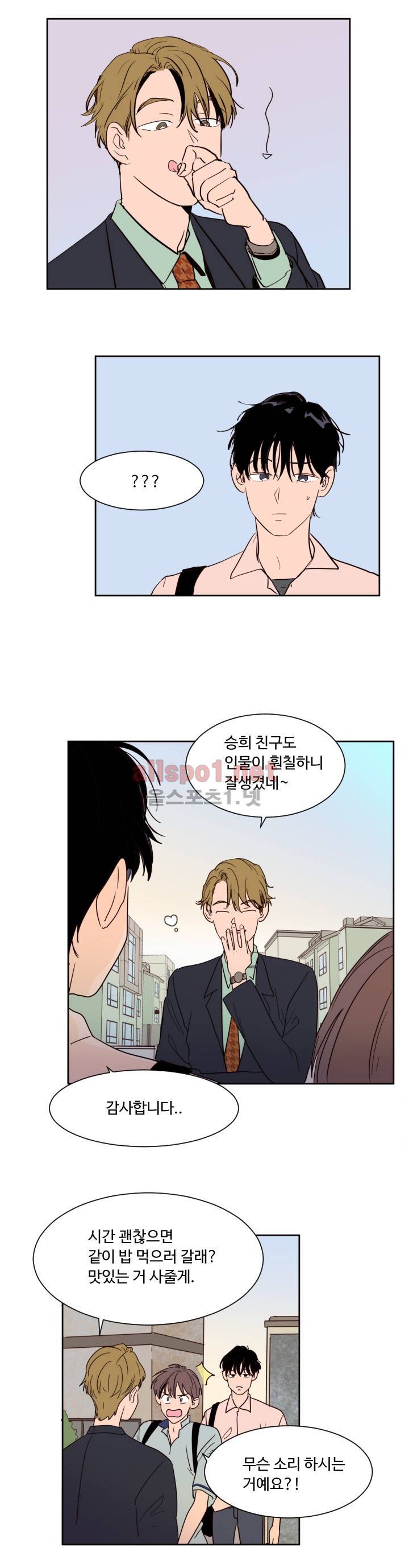 남의 BL만화 47화 3