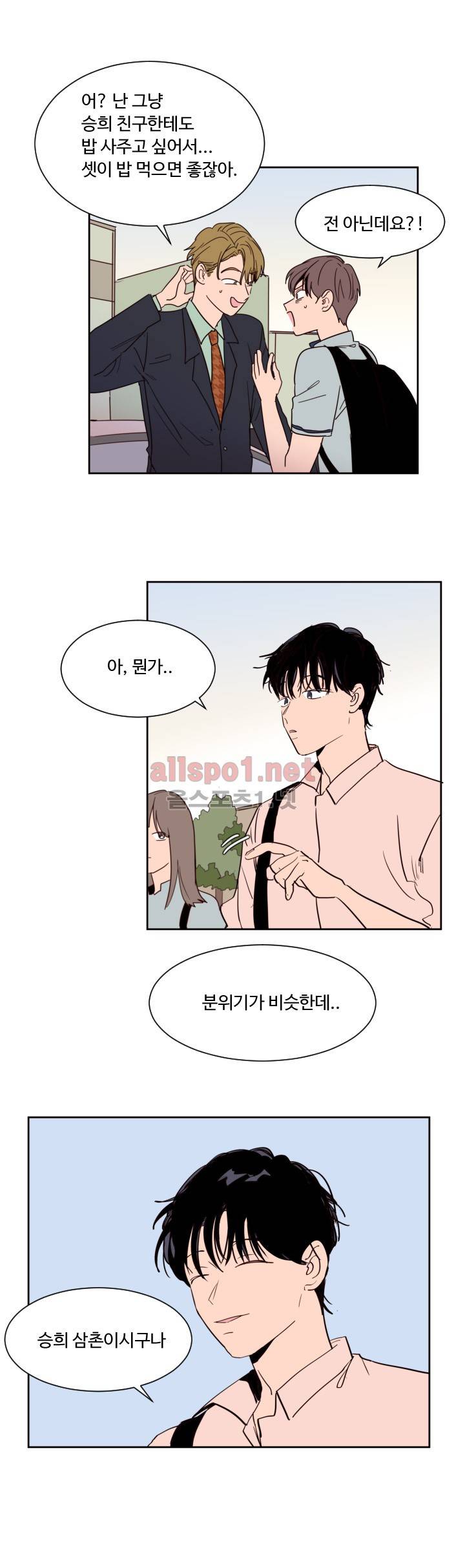 남의 BL만화 47화 4