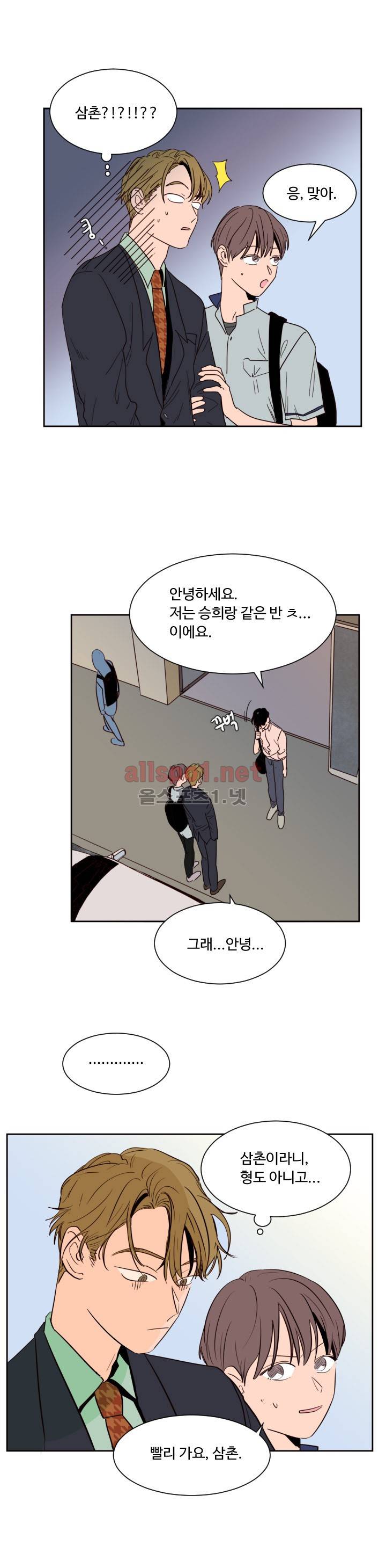 남의 BL만화 47화 5