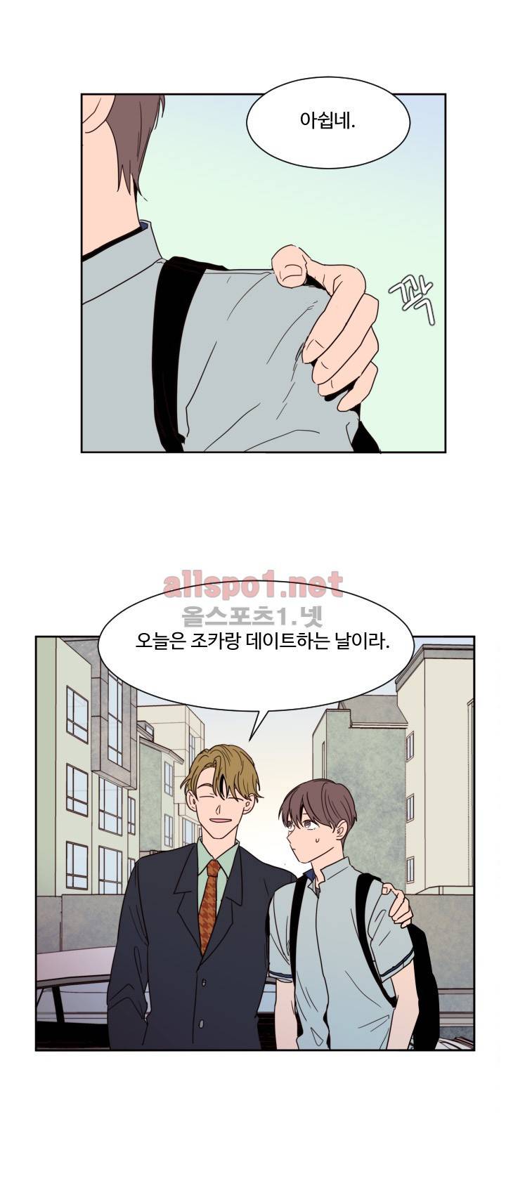 남의 BL만화 47화 6