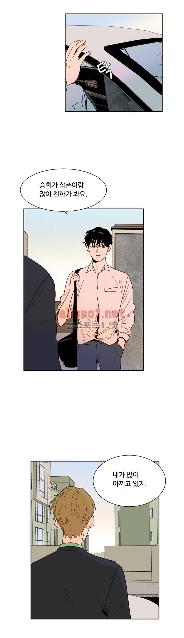 남의 BL만화 47화 8