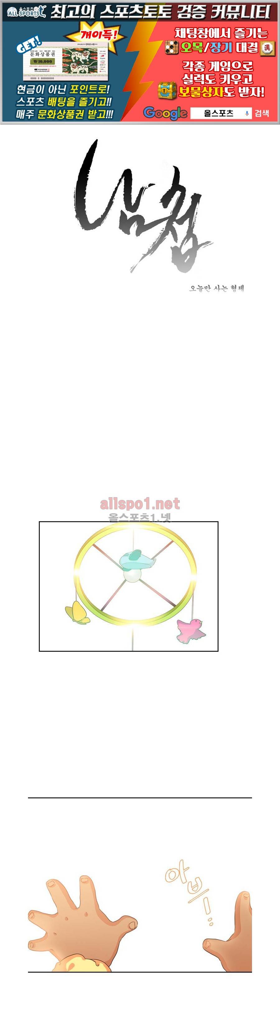 남첩 1화 1