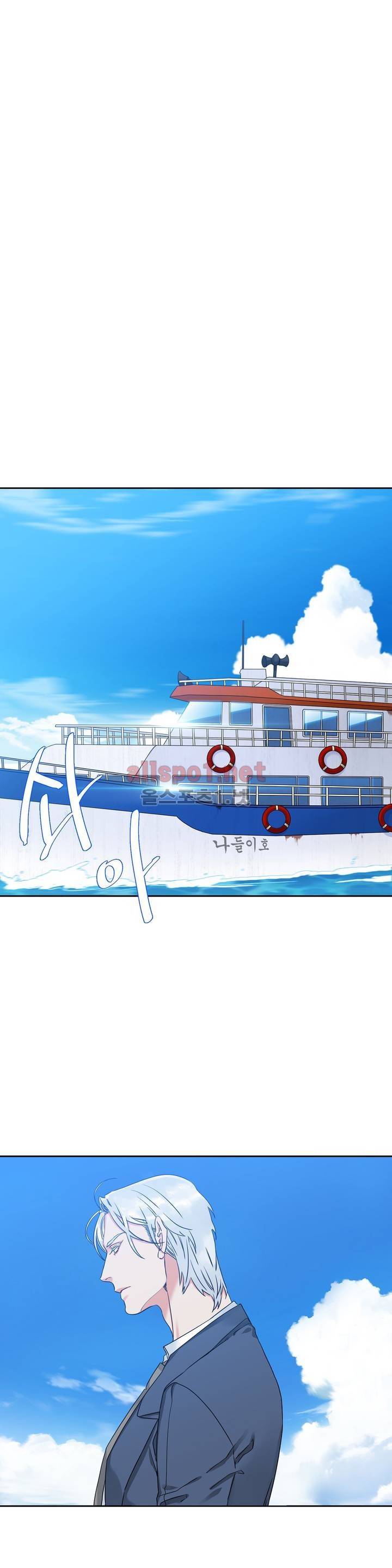 남첩 1화 5