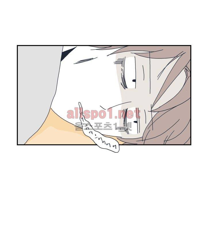 고백을 못하고 9화 2