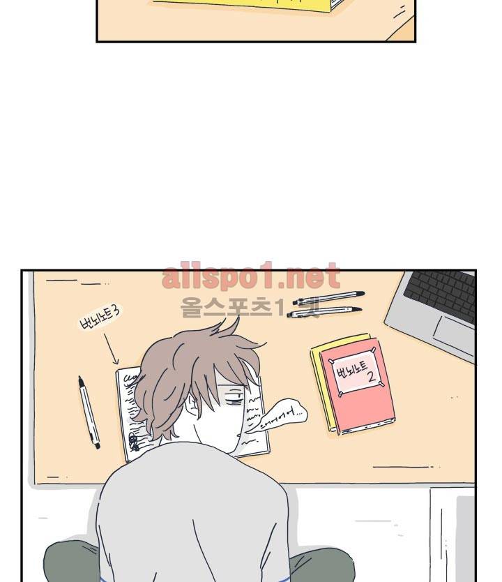 고백을 못하고 9화 4