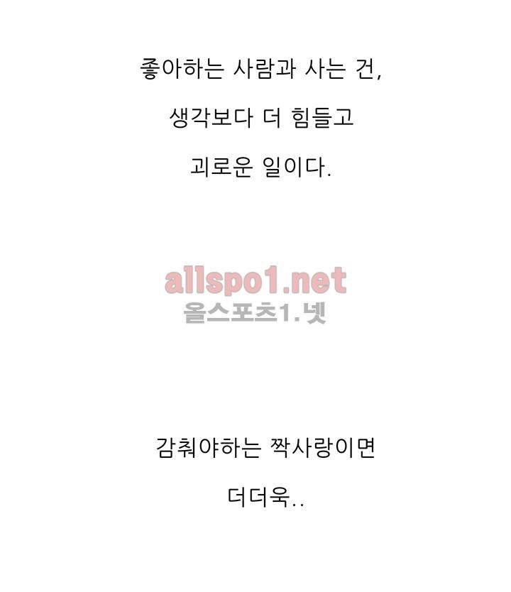 고백을 못하고 9화 7