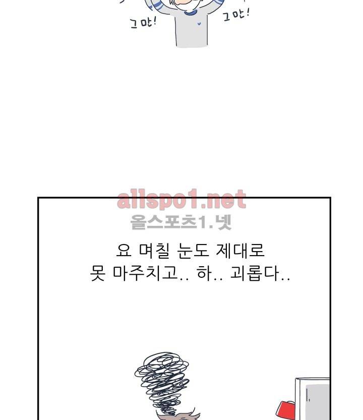 고백을 못하고 9화 9