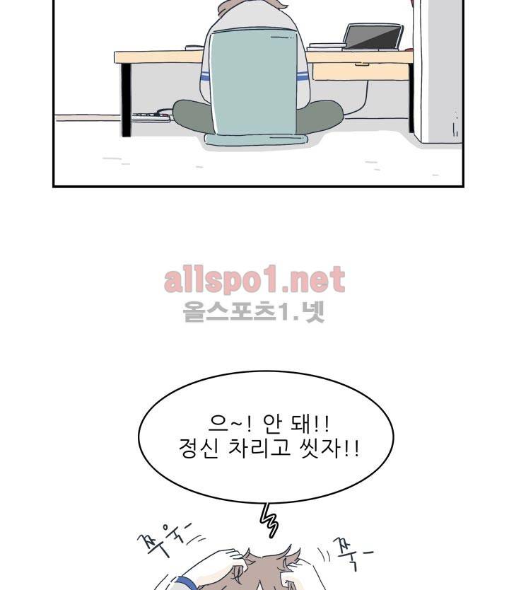 고백을 못하고 9화 10
