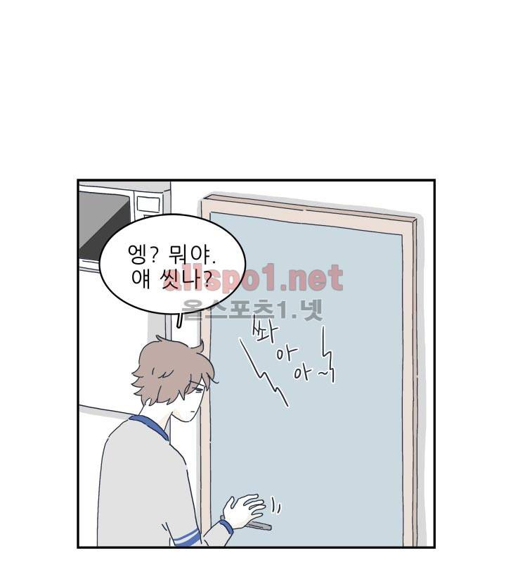 고백을 못하고 9화 12