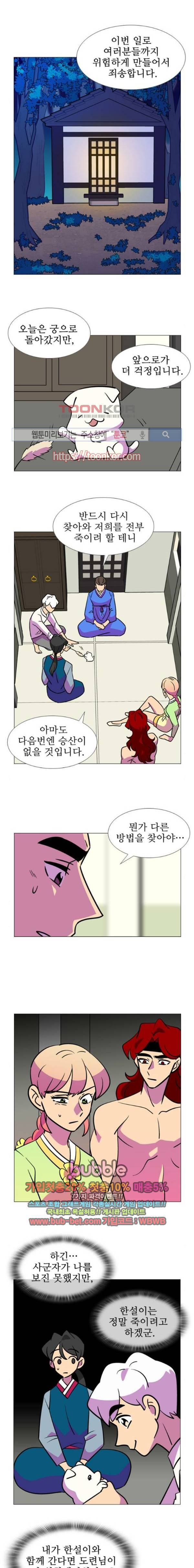 가담항설 107화 3