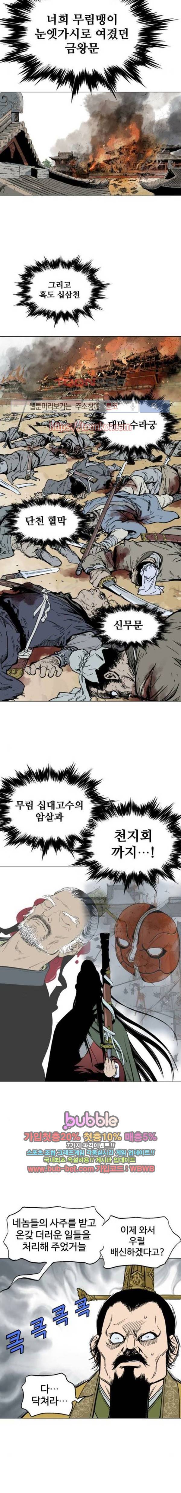 고수 2부 31화 2
