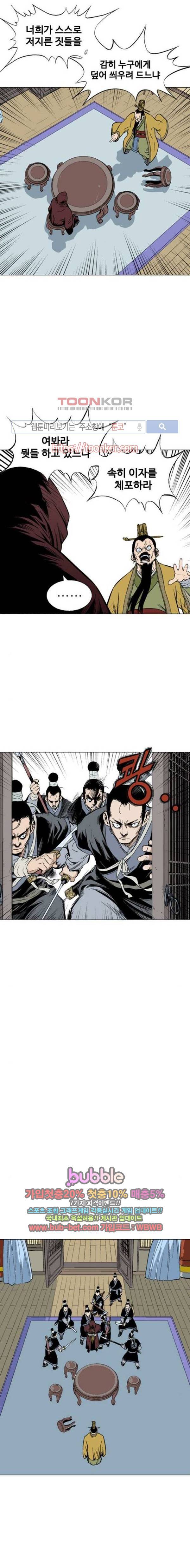 고수 2부 31화 3
