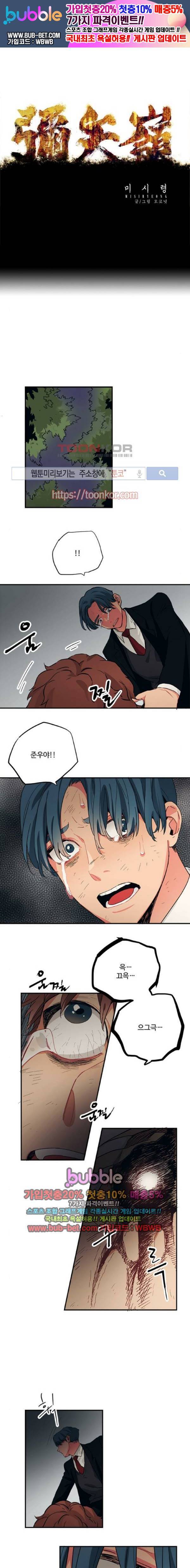 미시령 36화 1