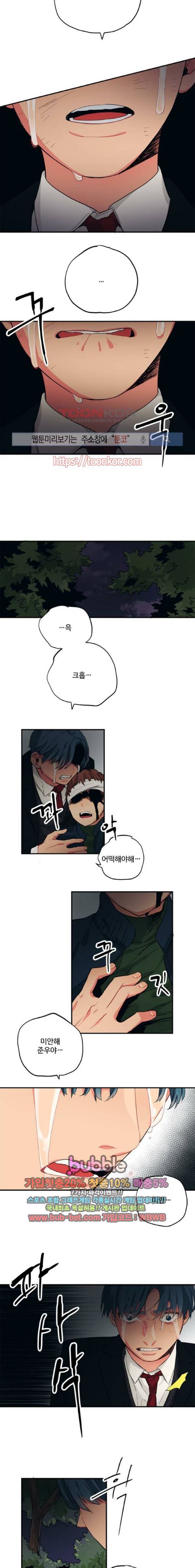 미시령 36화 3