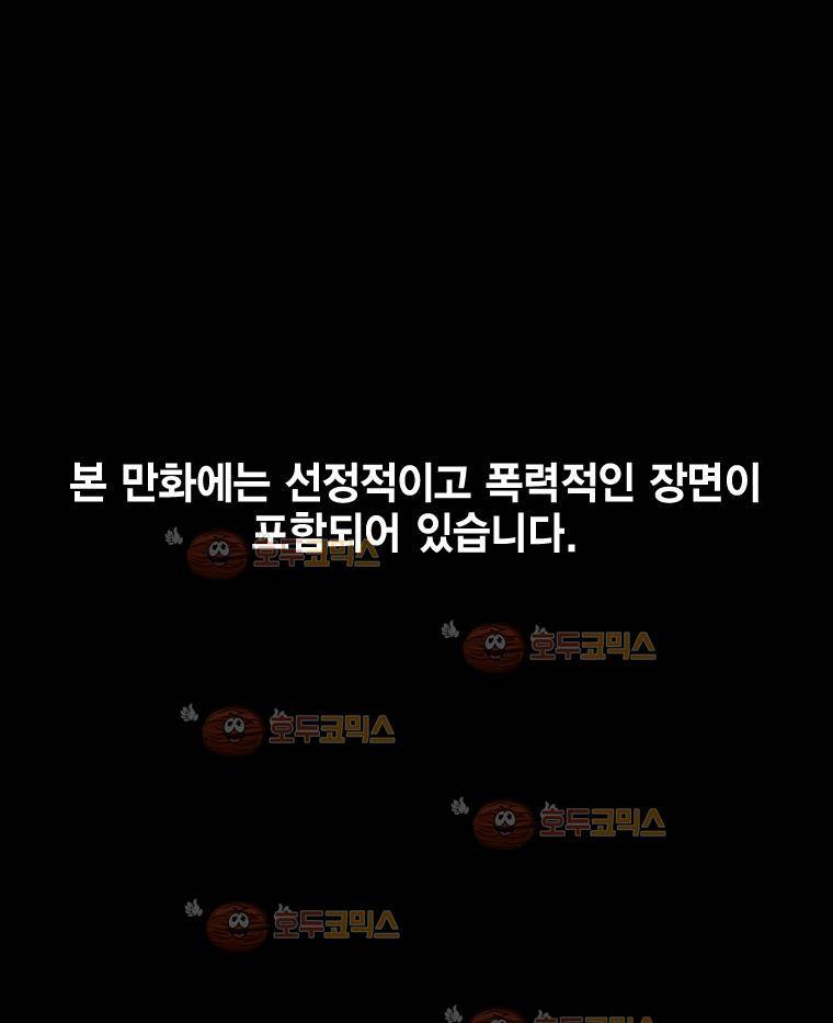 헤븐 투 헬 시즌2 21화 1