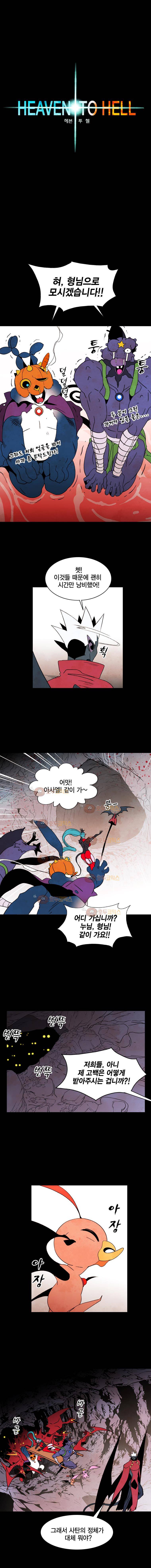 헤븐 투 헬 시즌2 21화 2