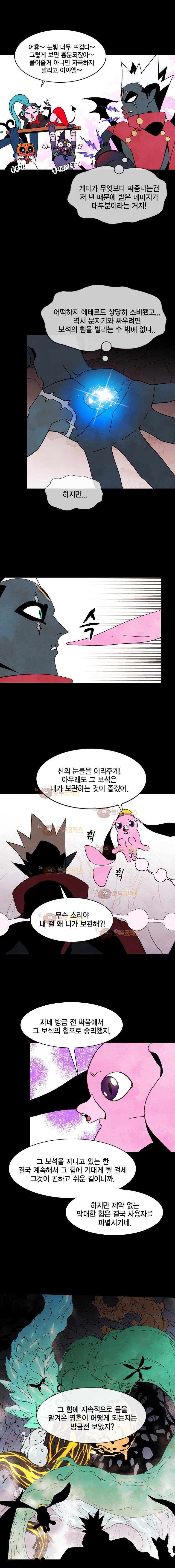 헤븐 투 헬 시즌2 21화 4