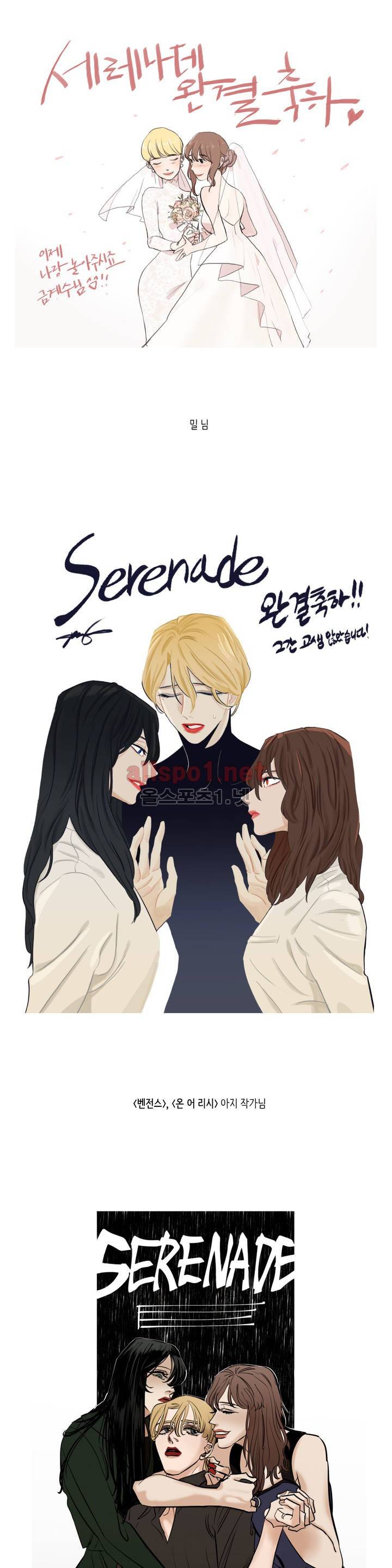 세레나데 후기 7