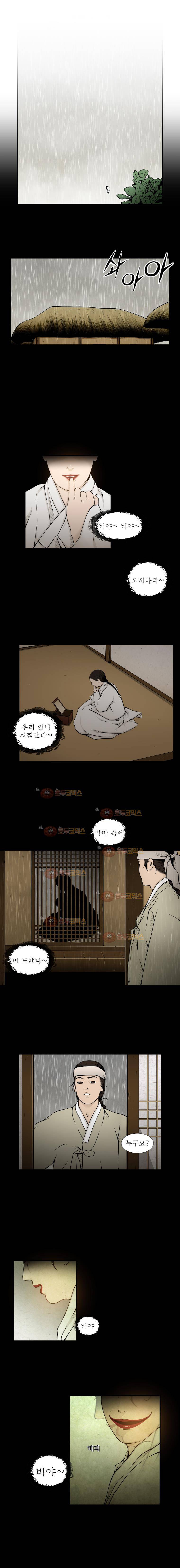 바리공주 9화 - 손말명 (1) 1