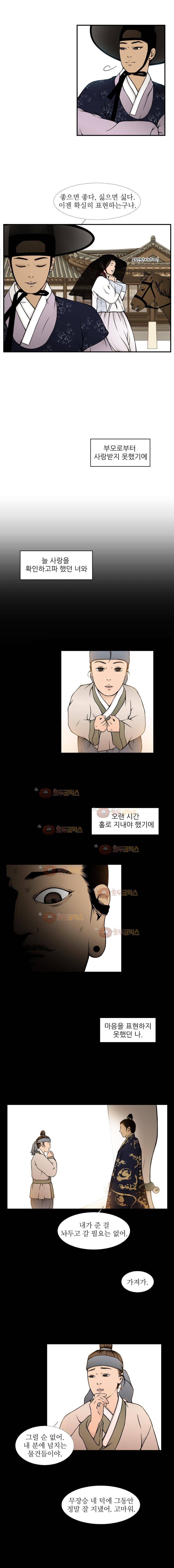 바리공주 9화 - 손말명 (1) 3