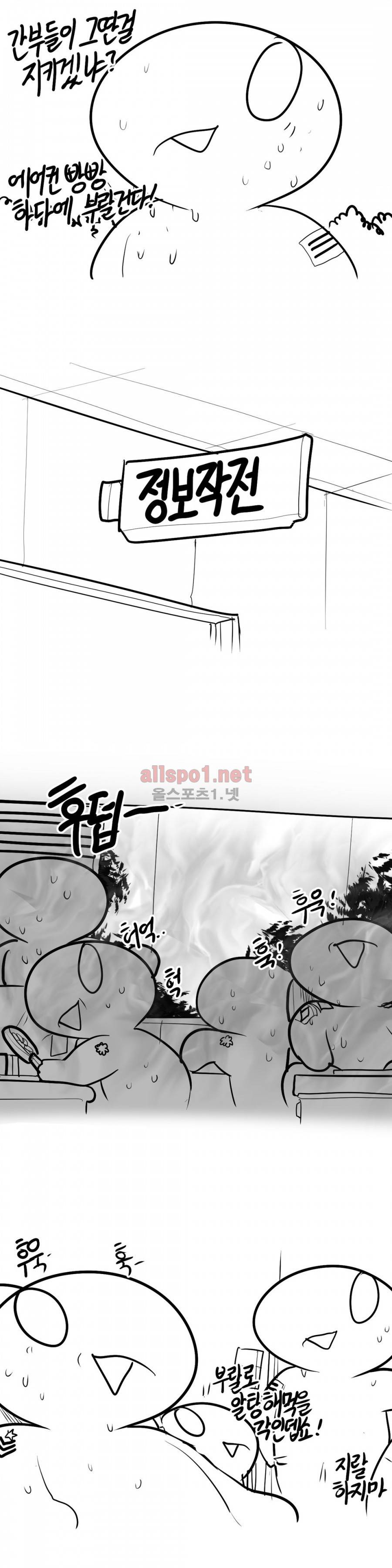 레바툰 128화 2